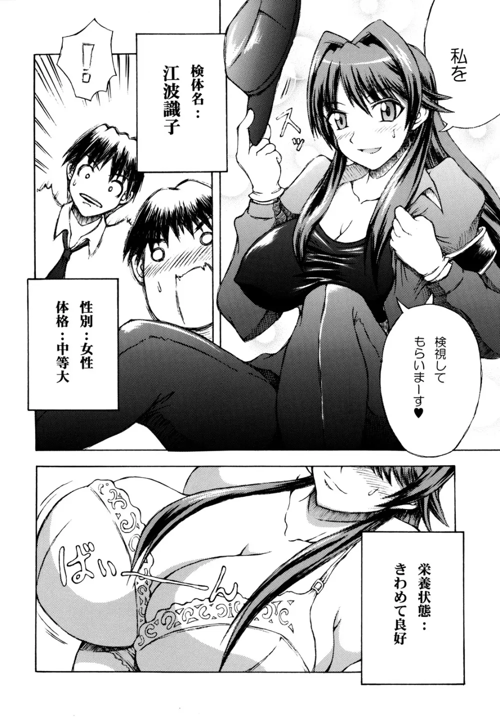 排除DS帳2 - page21