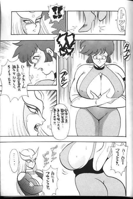 ハニーマップル - page71