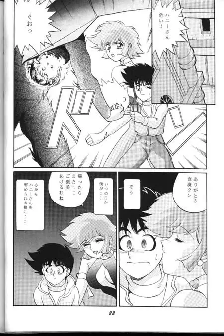 ハニーマップル - page86