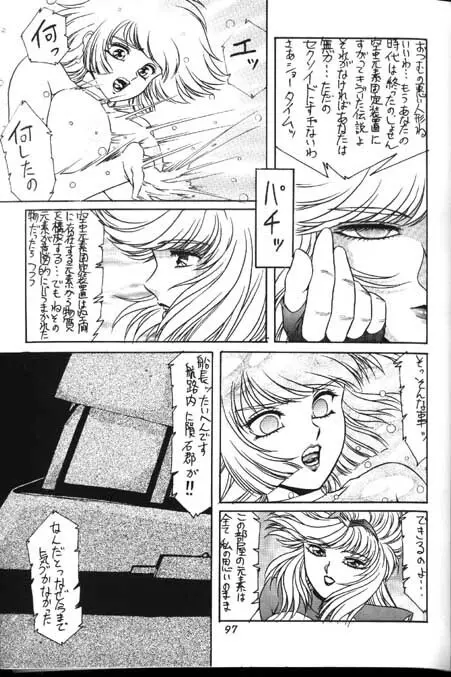 ハニーマップル - page95