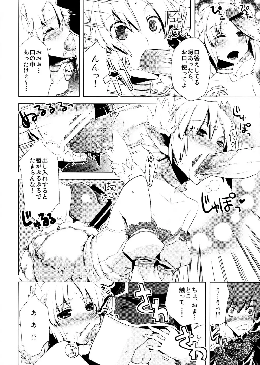 懲りずに女装少年だ!撃て撃て!2 - page27