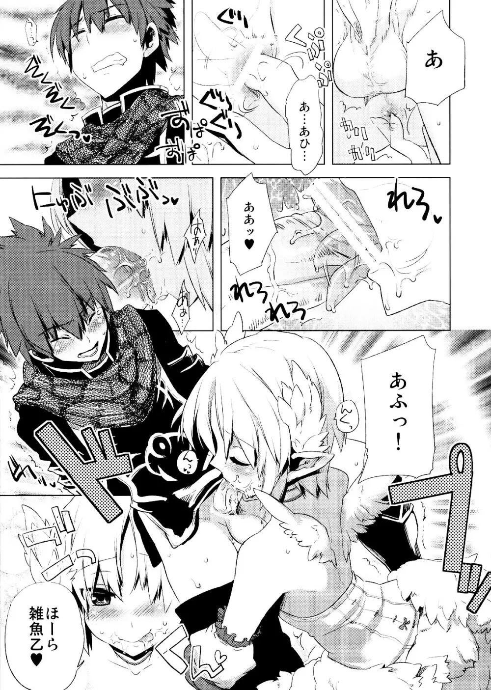 懲りずに女装少年だ!撃て撃て!2 - page28