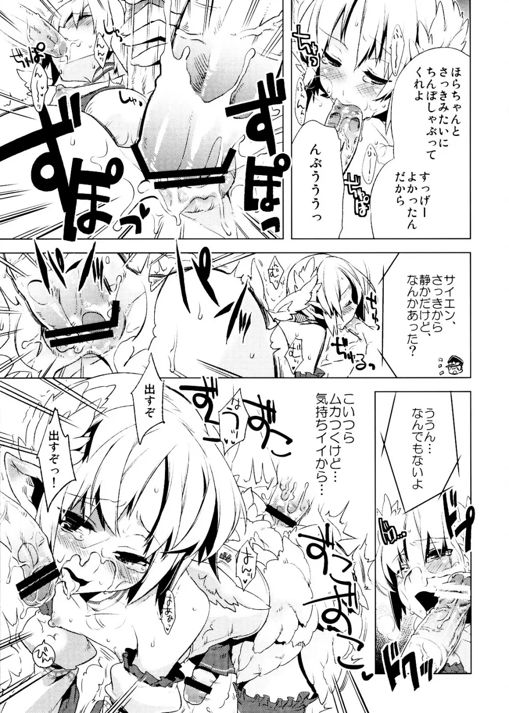 懲りずに女装少年だ!撃て撃て!2 - page34