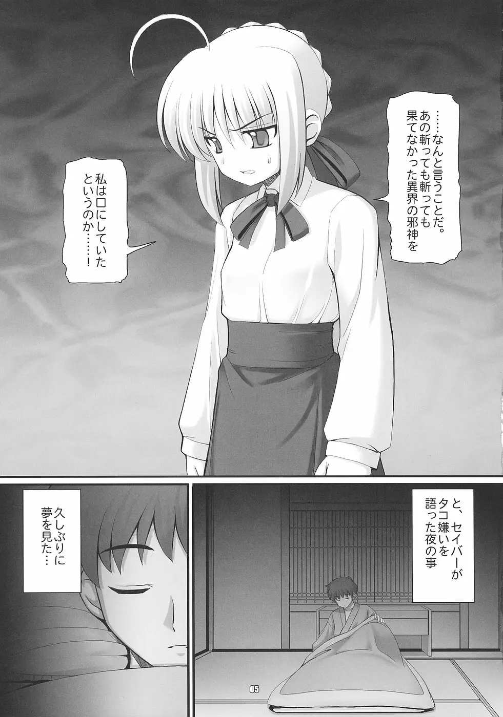 RE03 - page4