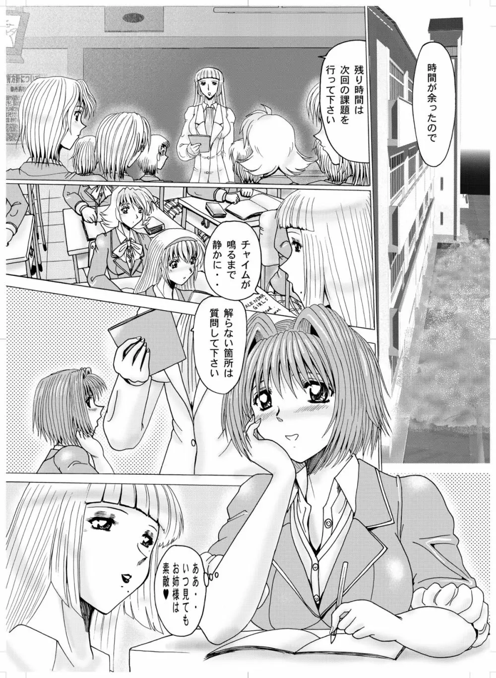 シーメール女王様のエロマゾ - page3