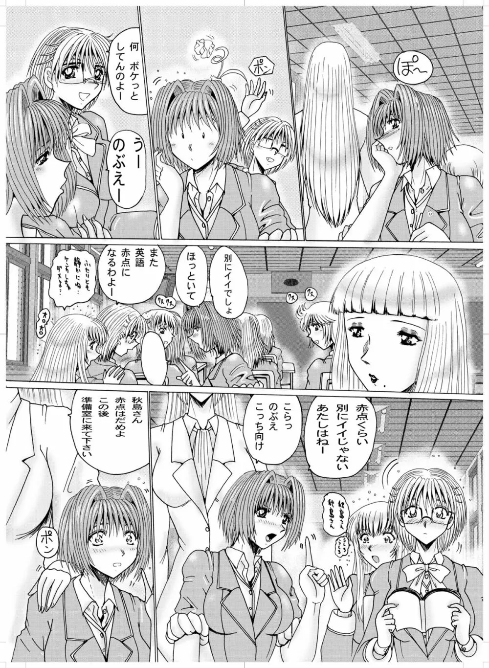 シーメール女王様のエロマゾ - page4