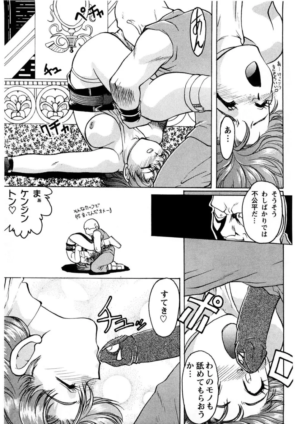 ばななサル軍団 壱 - page62