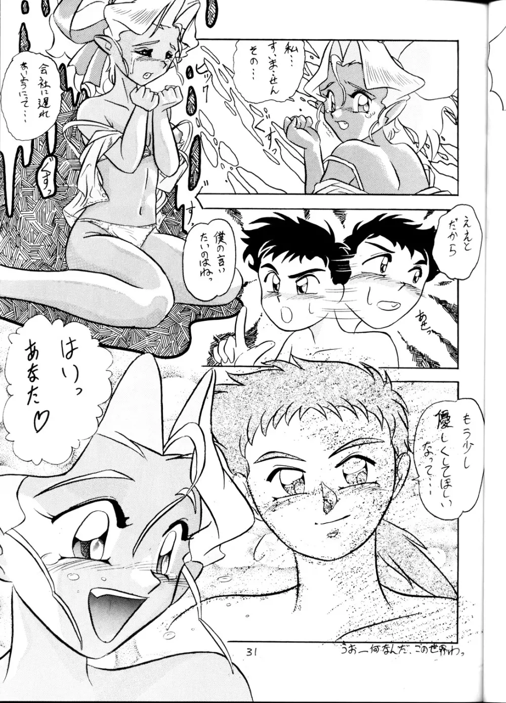 (C45) [1組 (よろず)] 天地乱用！発情鬼 (天地無用！). - page31