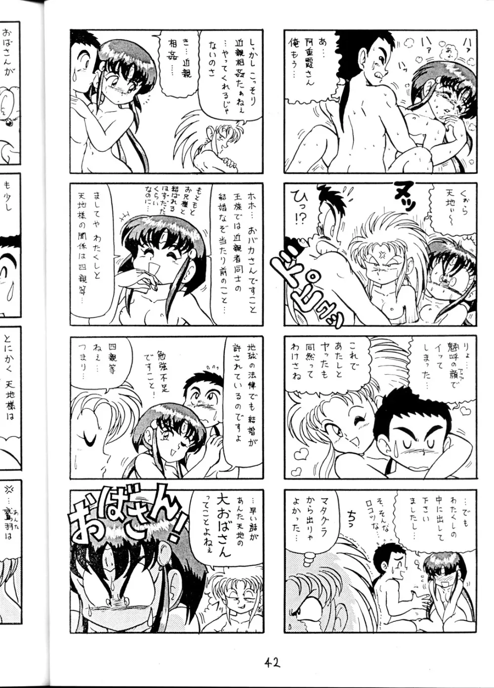 (C45) [1組 (よろず)] 天地乱用！発情鬼 (天地無用！). - page42