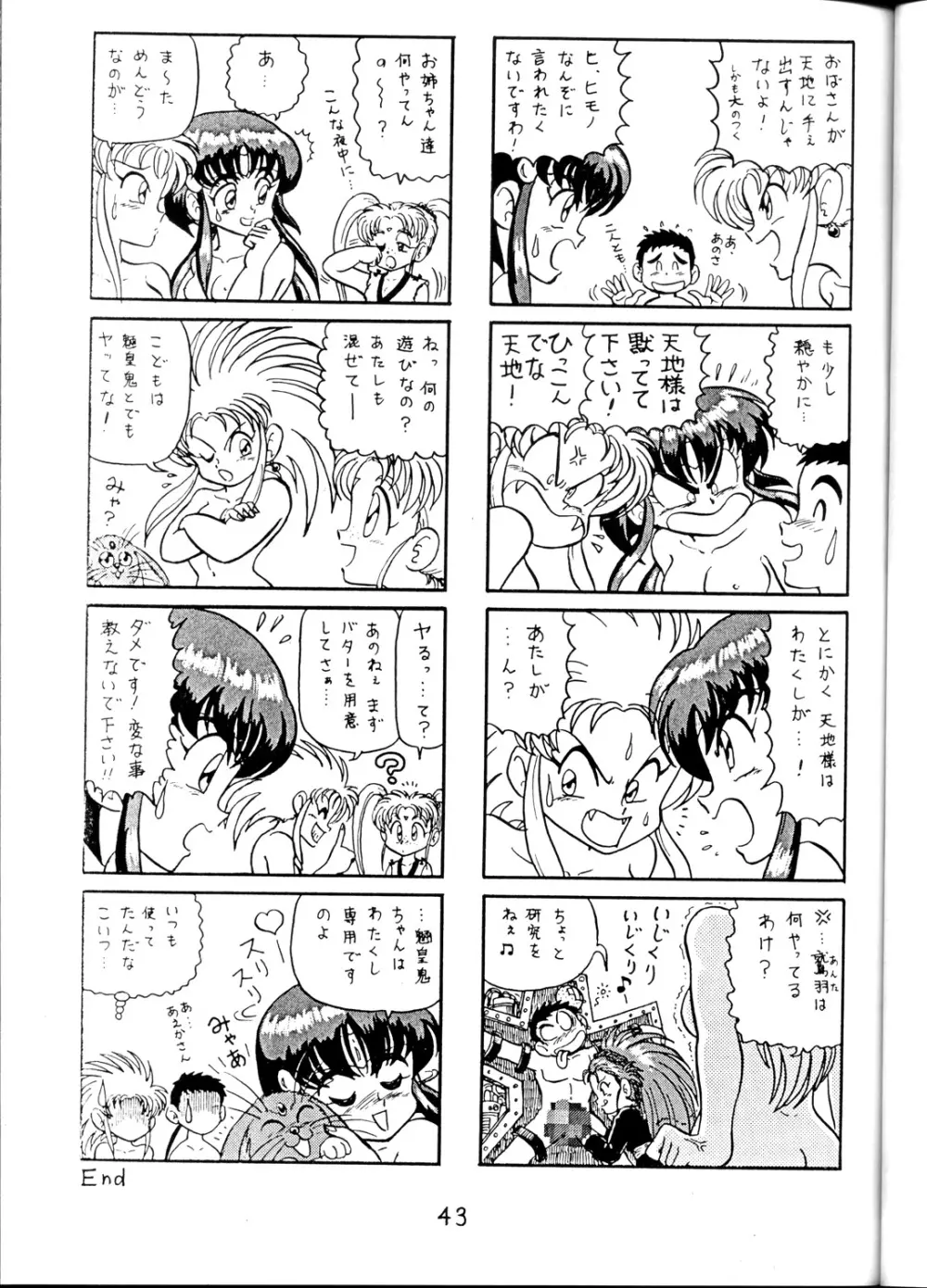 (C45) [1組 (よろず)] 天地乱用！発情鬼 (天地無用！). - page43