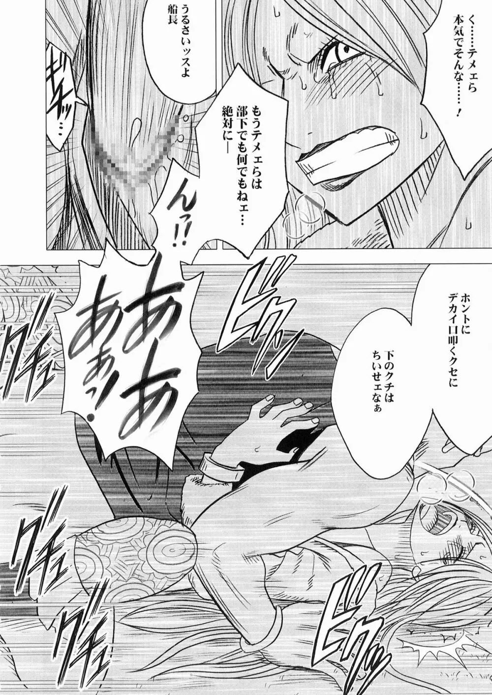 ボニーの敗北 - page37