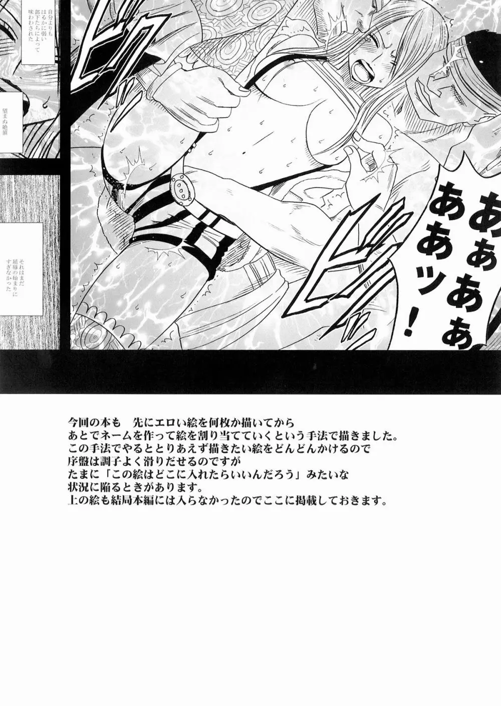 ボニーの敗北 - page63