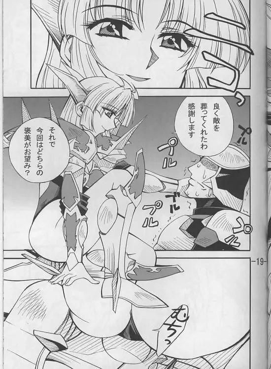 乱具 Vol.I - page17