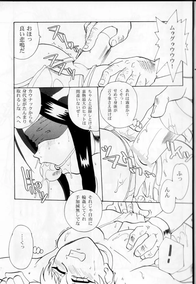 奥様の裸は高くつく - page10