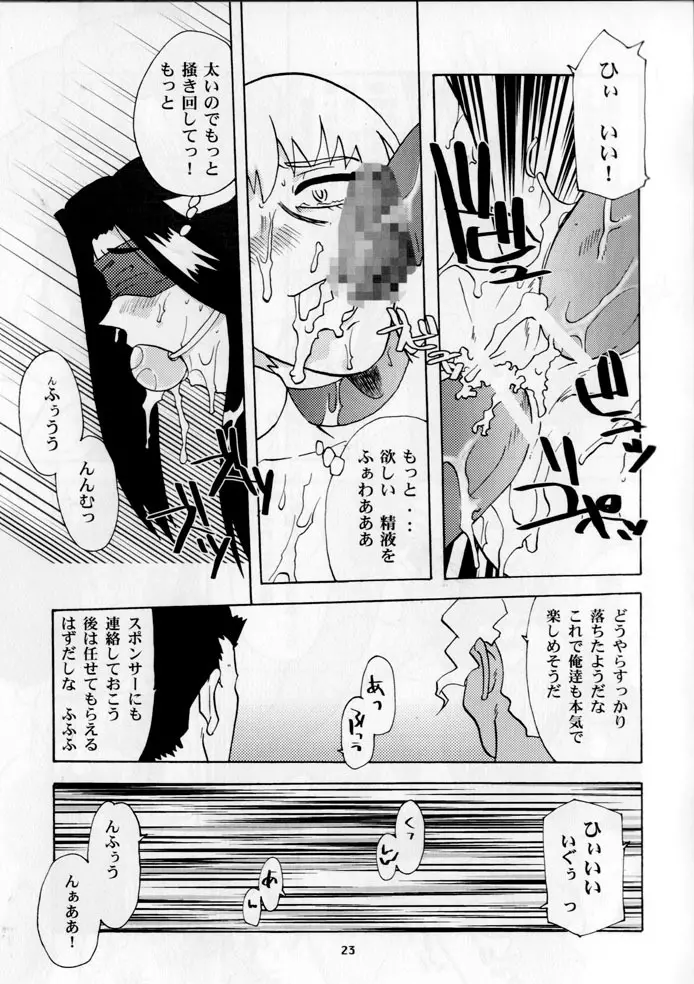 奥様の裸は高くつく - page15