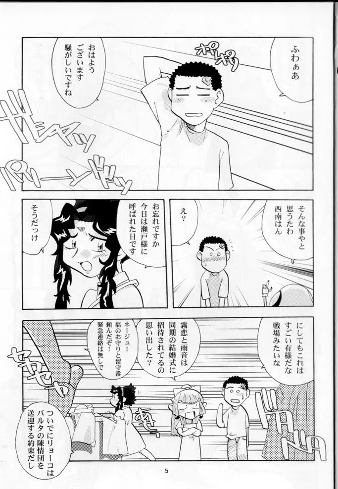 奥様の裸は高くつく - page4