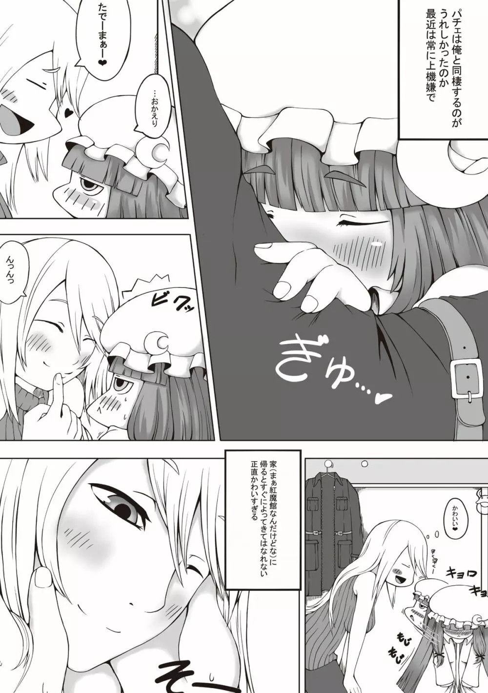 ジュエルボックスVol.5 - page15