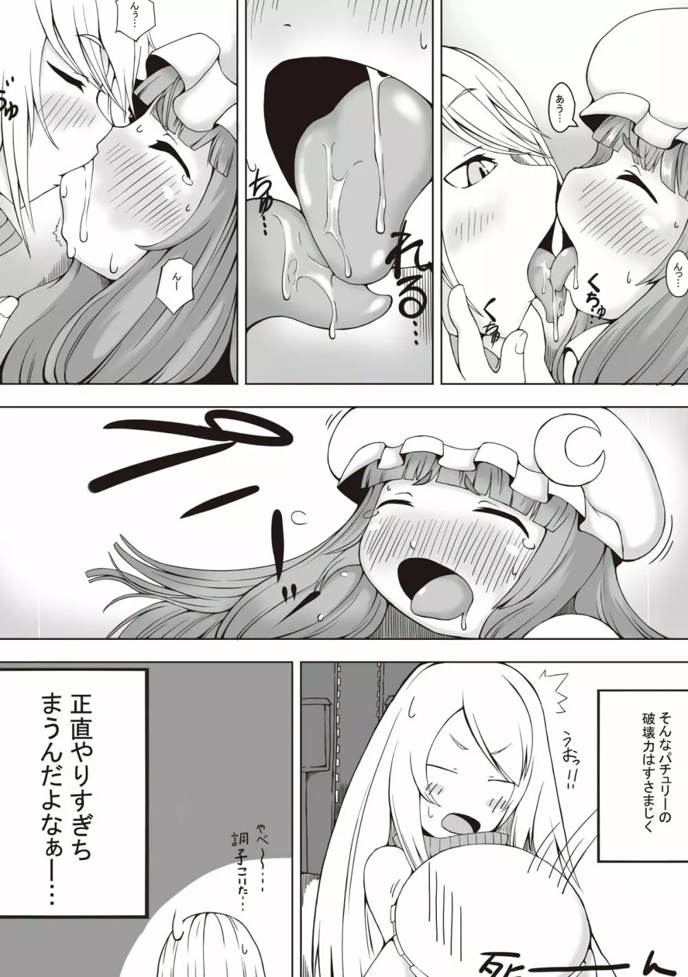 ジュエルボックスVol.5 - page17