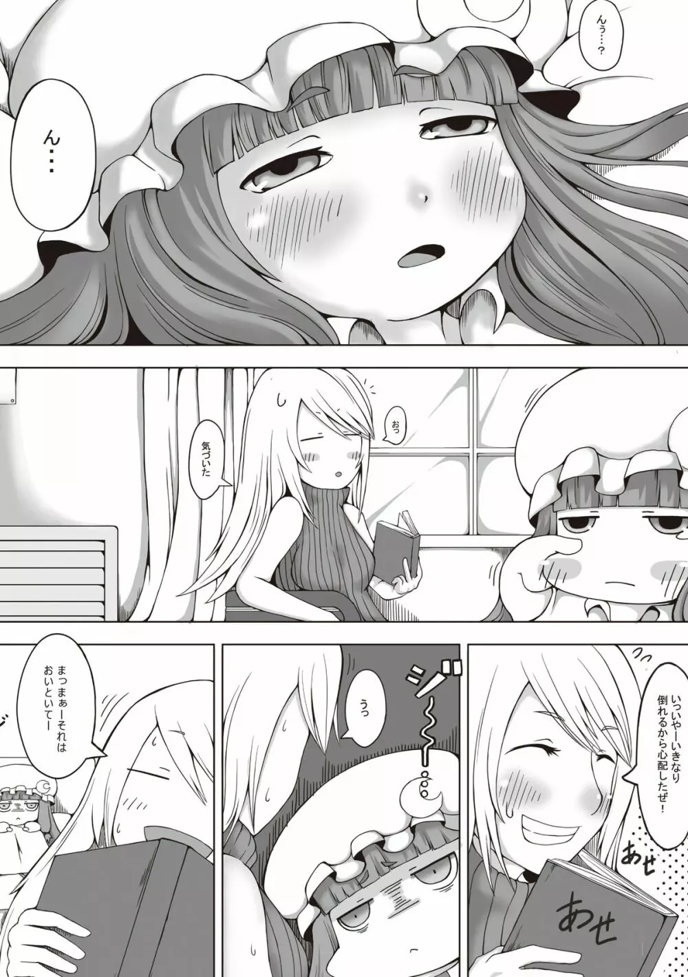 ジュエルボックスVol.5 - page18