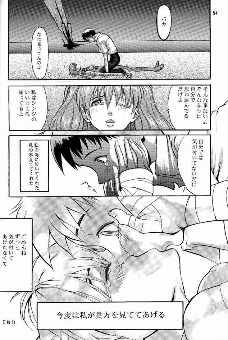 [マンガスーパー(猫井ミィ) Wonderful World (新世紀エヴァンゲリオン) - page53