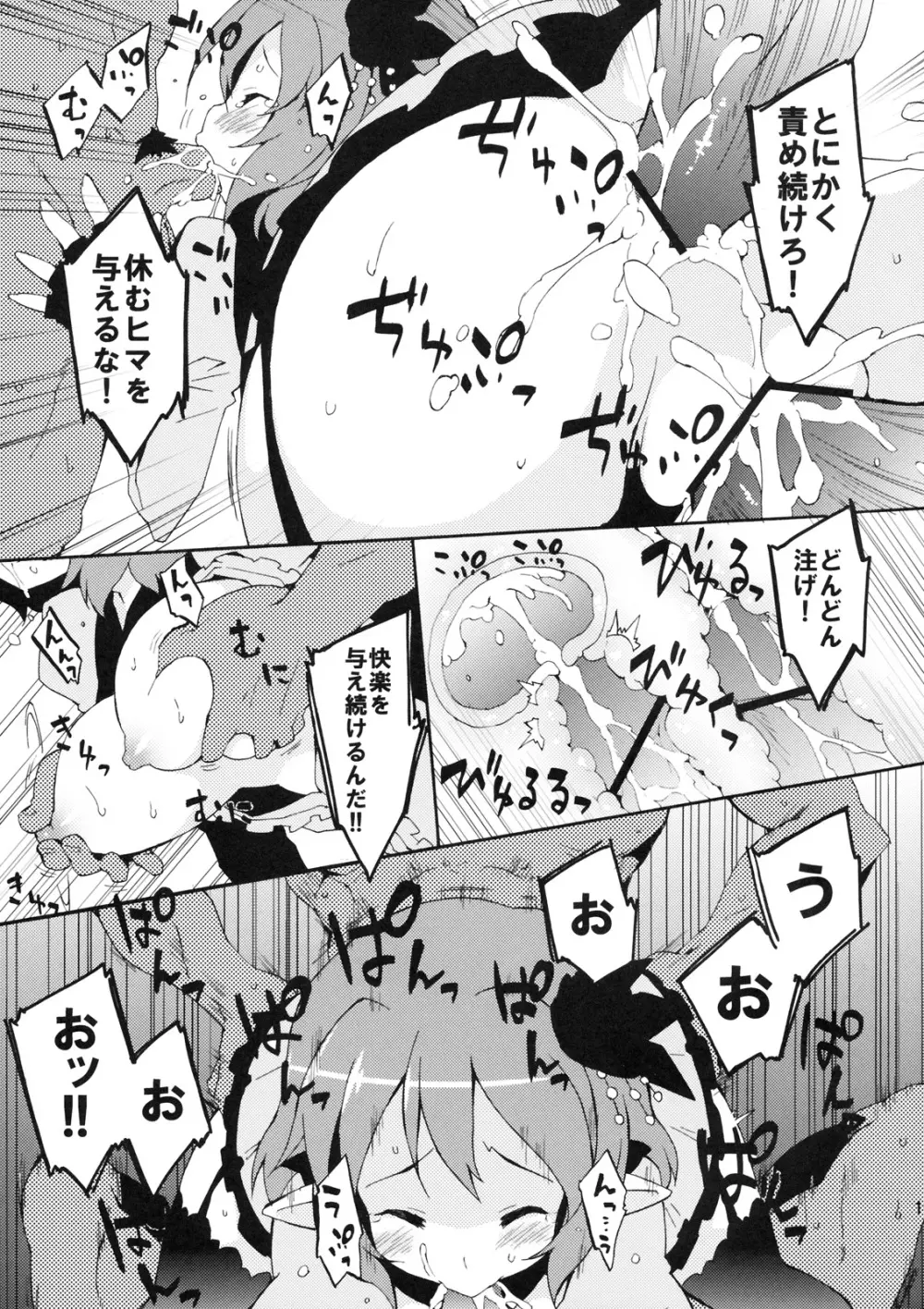 淫乱ぴんくちゃんハウス - page18