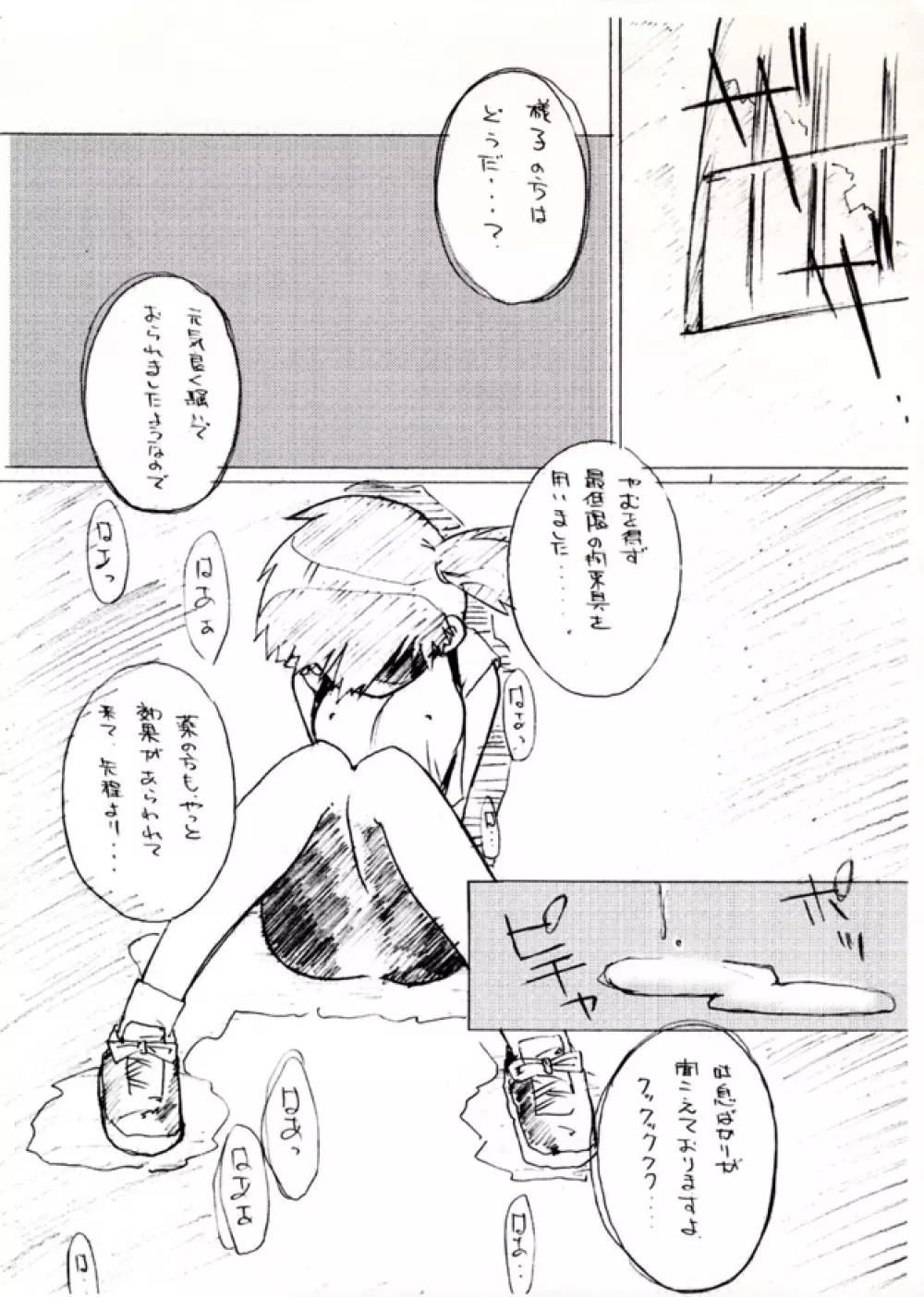 KASUMIX XPLOSION Kasumi Comic part5 - page12