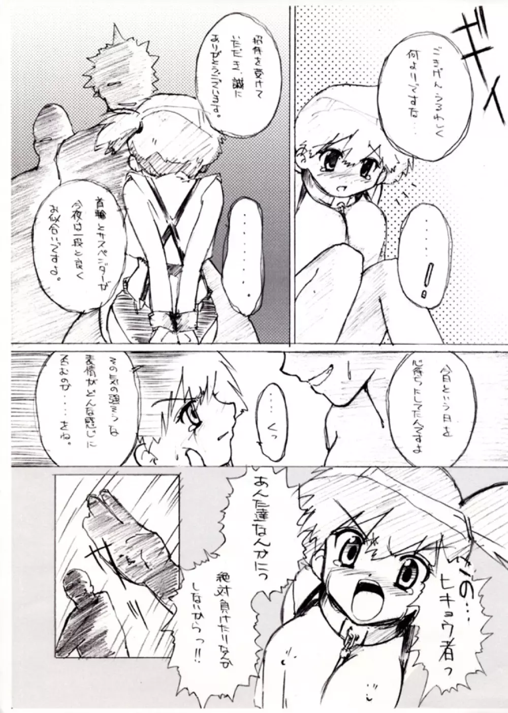 KASUMIX XPLOSION Kasumi Comic part5 - page13
