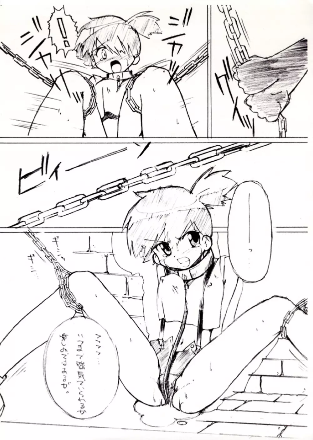 KASUMIX XPLOSION Kasumi Comic part5 - page14