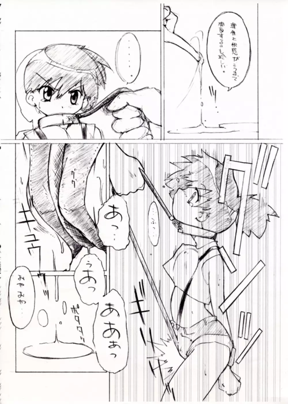 KASUMIX XPLOSION Kasumi Comic part5 - page15