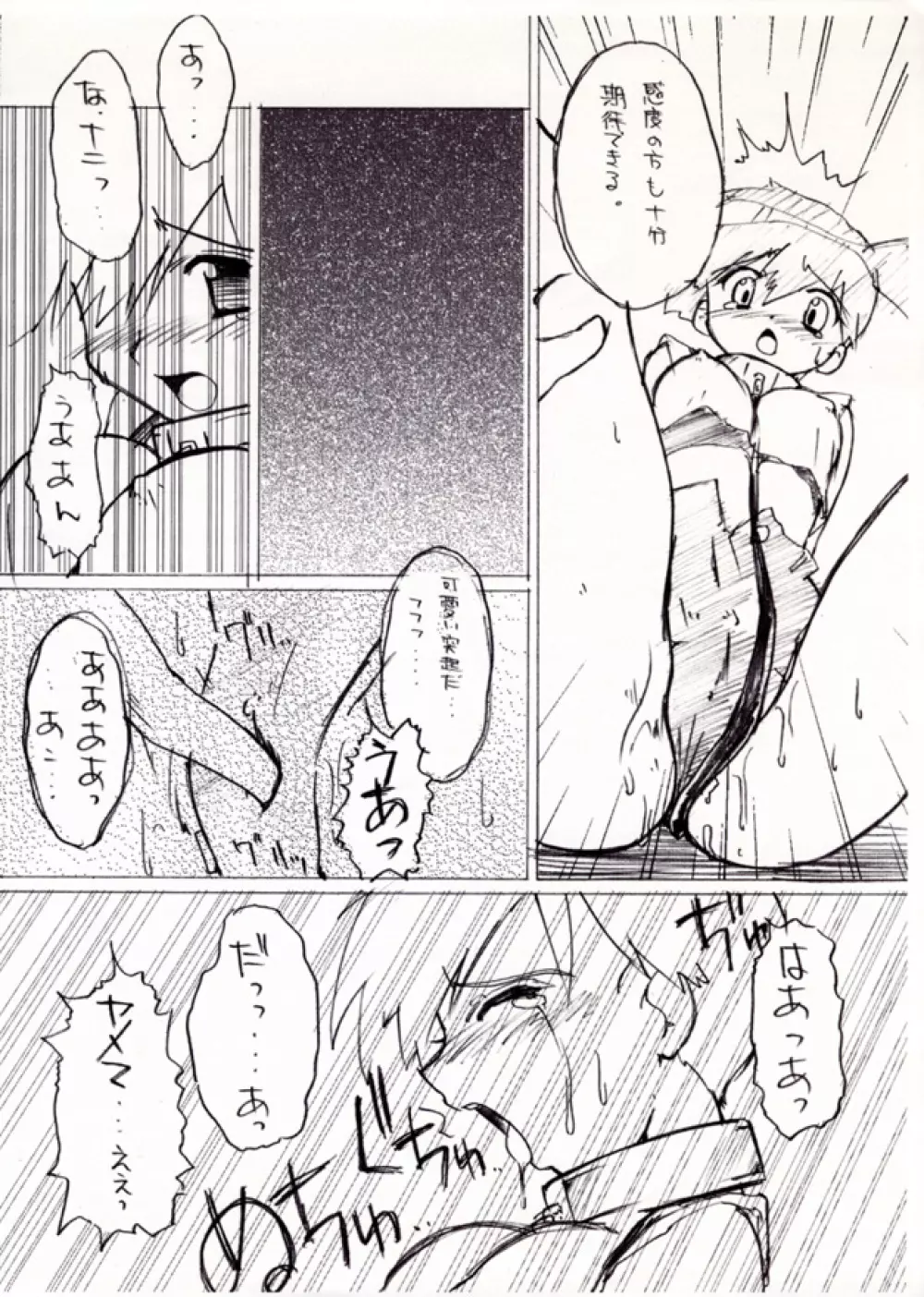 KASUMIX XPLOSION Kasumi Comic part5 - page16