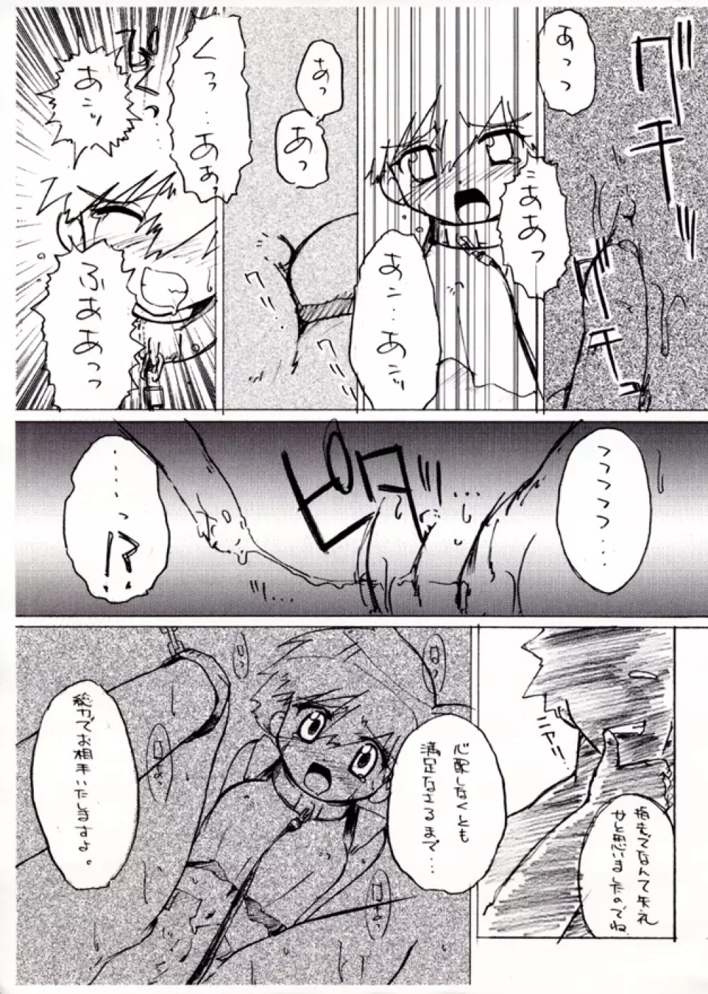 KASUMIX XPLOSION Kasumi Comic part5 - page17