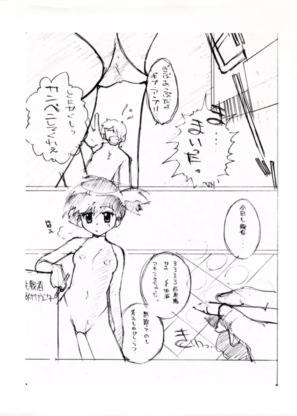 KASUMIX XPLOSION Kasumi Comic part5 - page2