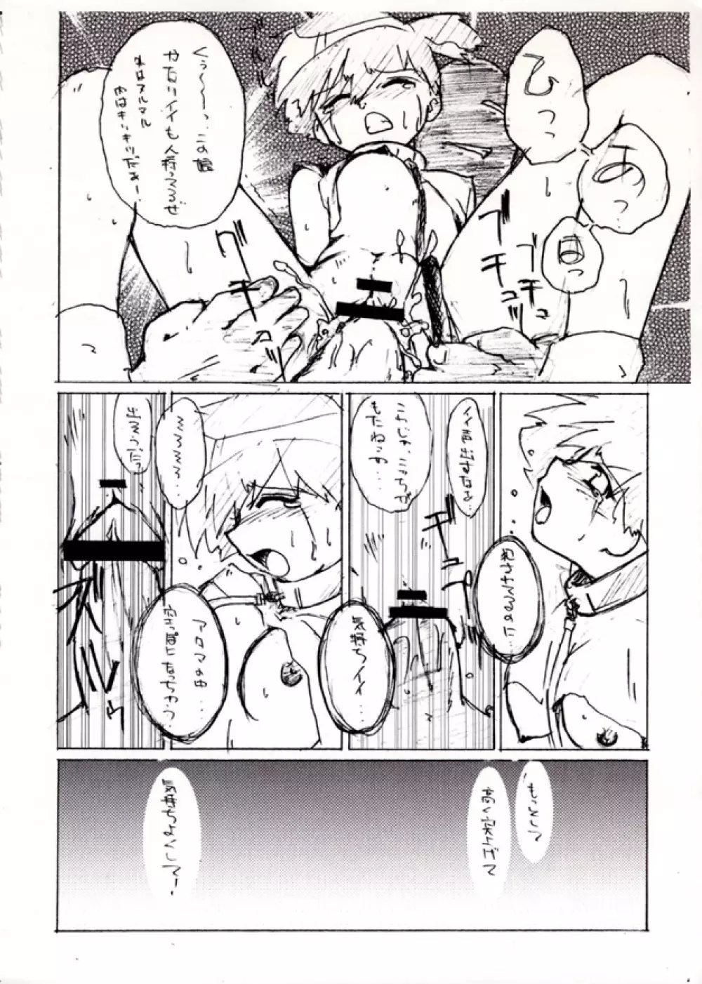KASUMIX XPLOSION Kasumi Comic part5 - page20