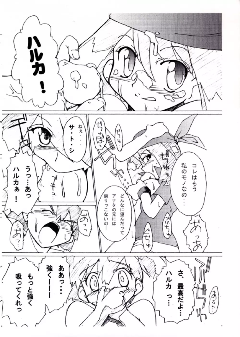 KASUMIX XPLOSION Kasumi Comic part5 - page29
