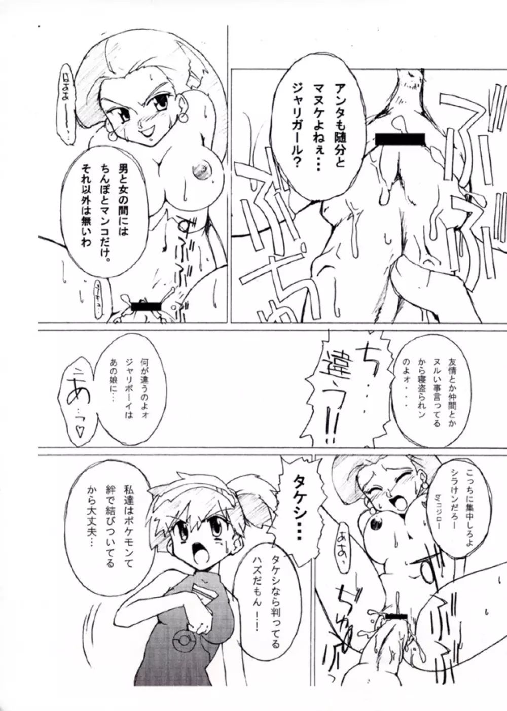KASUMIX XPLOSION Kasumi Comic part5 - page30