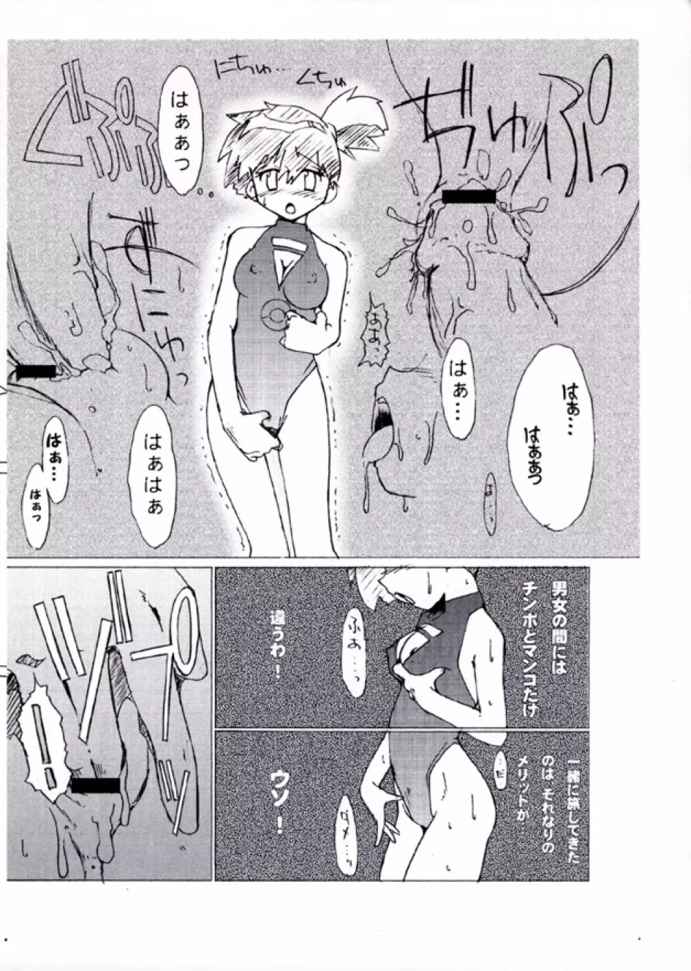 KASUMIX XPLOSION Kasumi Comic part5 - page33