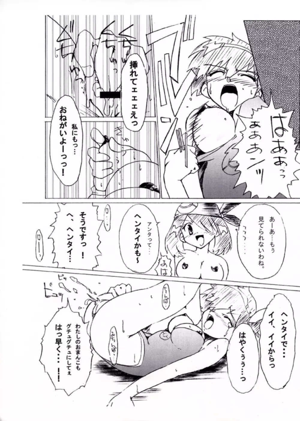 KASUMIX XPLOSION Kasumi Comic part5 - page34
