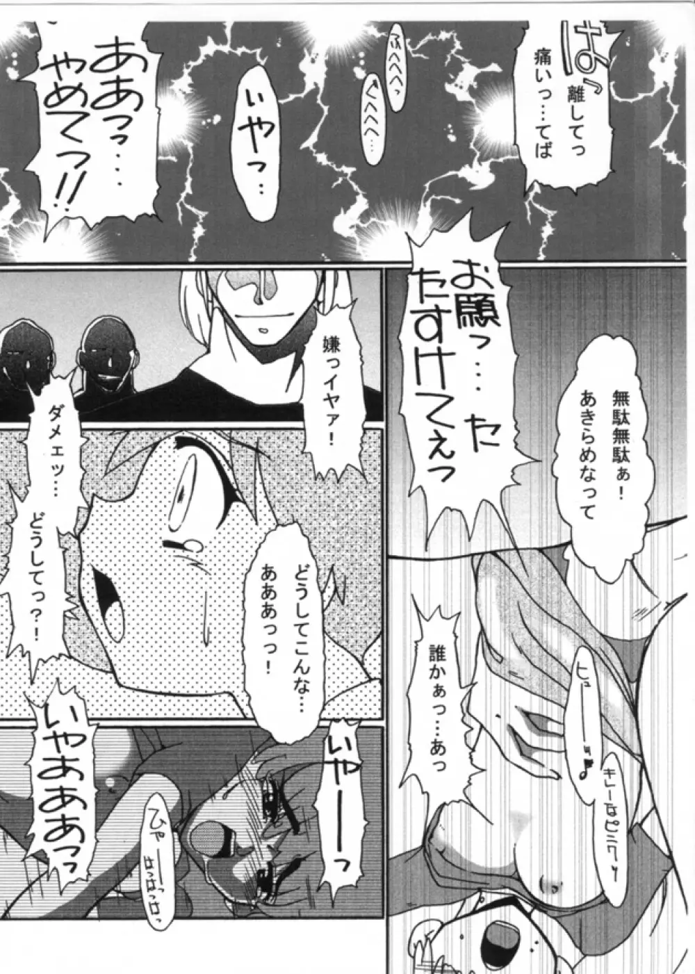 KASUMIX XPLOSION Kasumi Comic part5 - page36