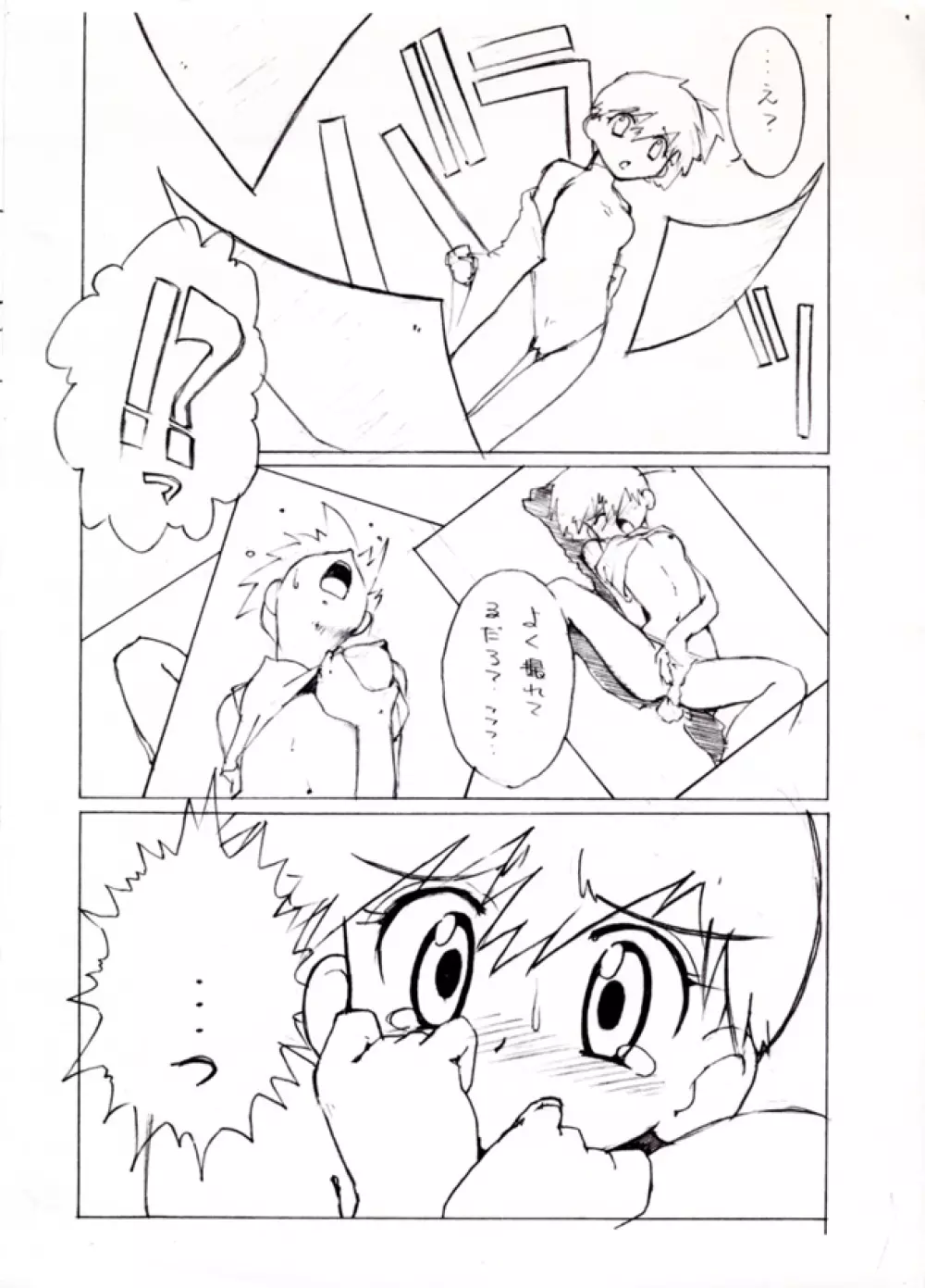 KASUMIX XPLOSION Kasumi Comic part5 - page4