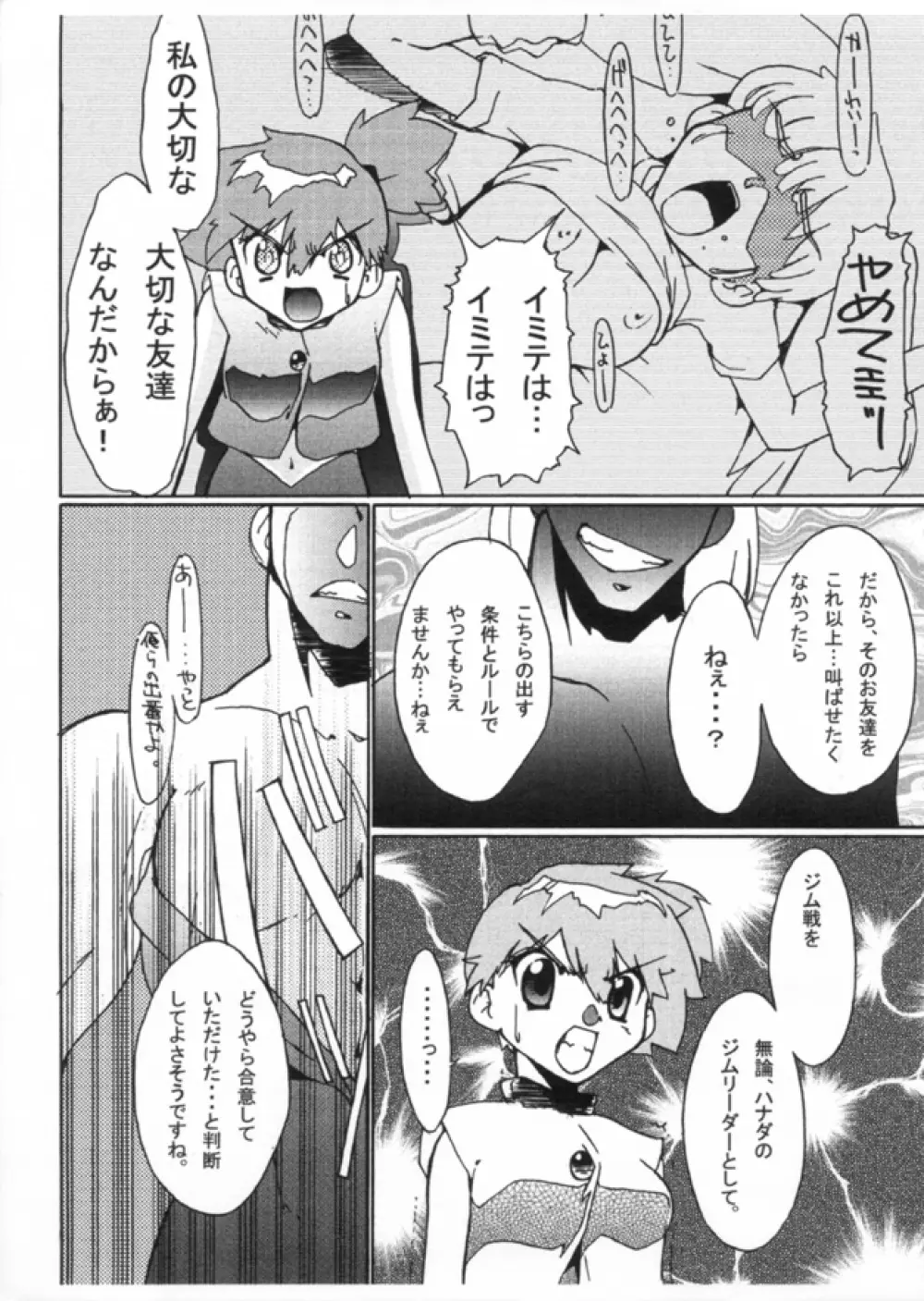 KASUMIX XPLOSION Kasumi Comic part5 - page41