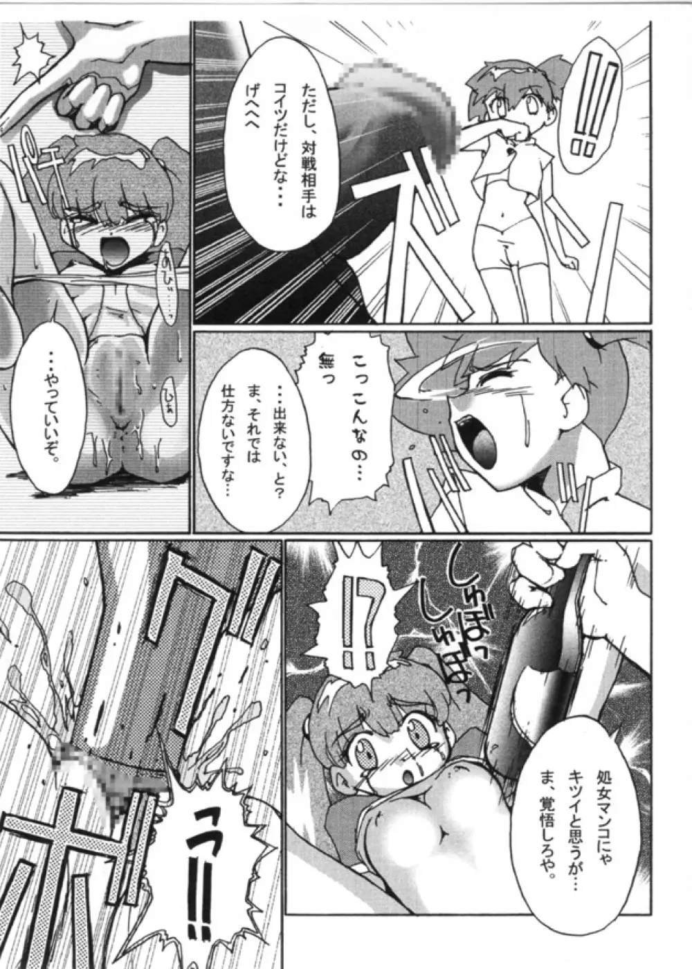 KASUMIX XPLOSION Kasumi Comic part5 - page42