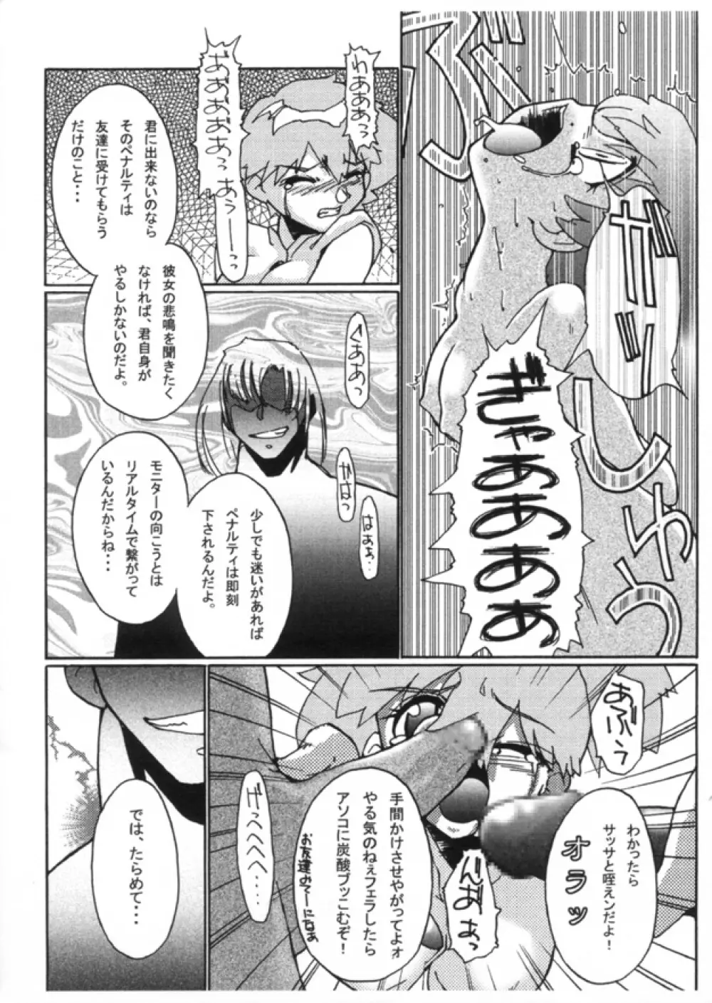 KASUMIX XPLOSION Kasumi Comic part5 - page43