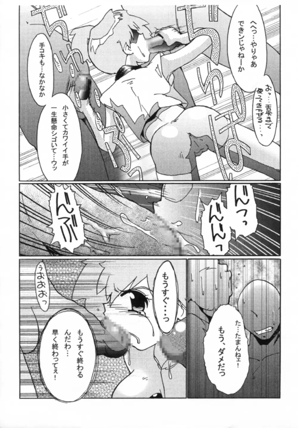 KASUMIX XPLOSION Kasumi Comic part5 - page45