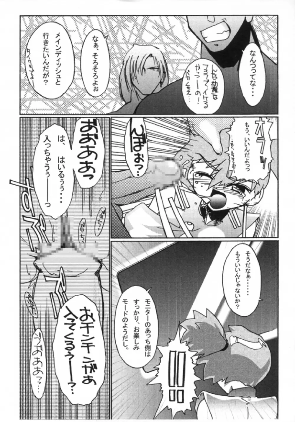 KASUMIX XPLOSION Kasumi Comic part5 - page46