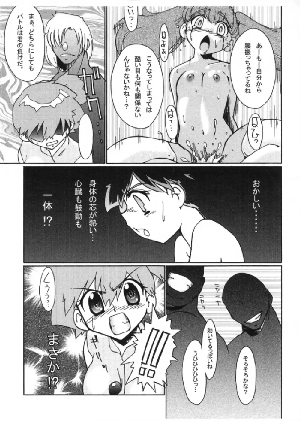 KASUMIX XPLOSION Kasumi Comic part5 - page48