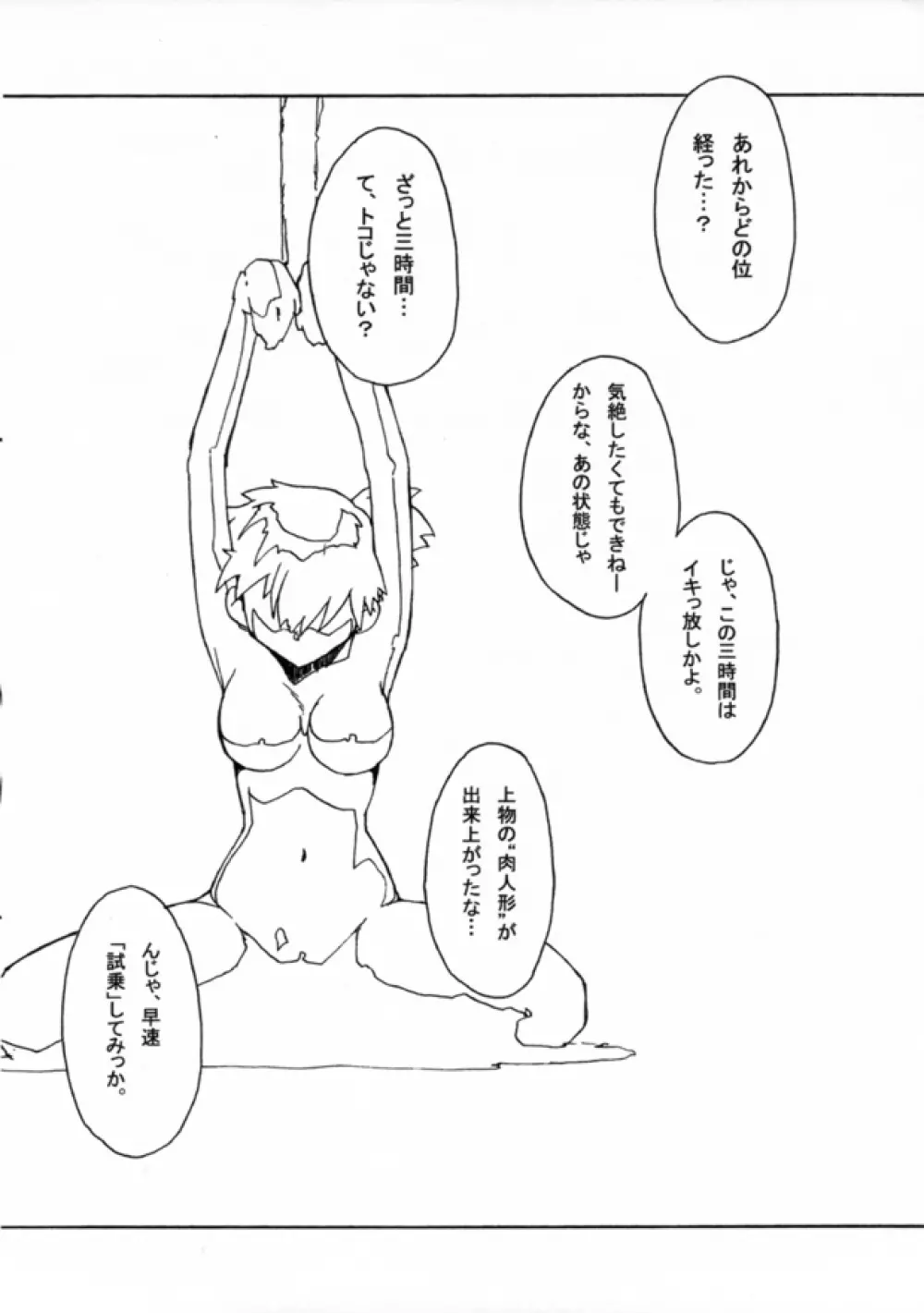 KASUMIX XPLOSION Kasumi Comic part5 - page53