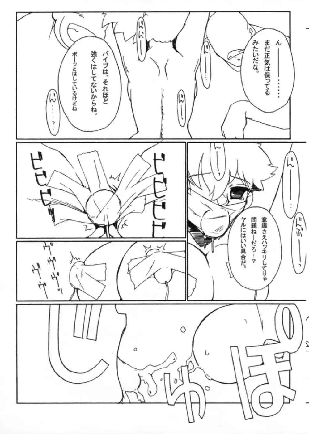KASUMIX XPLOSION Kasumi Comic part5 - page54