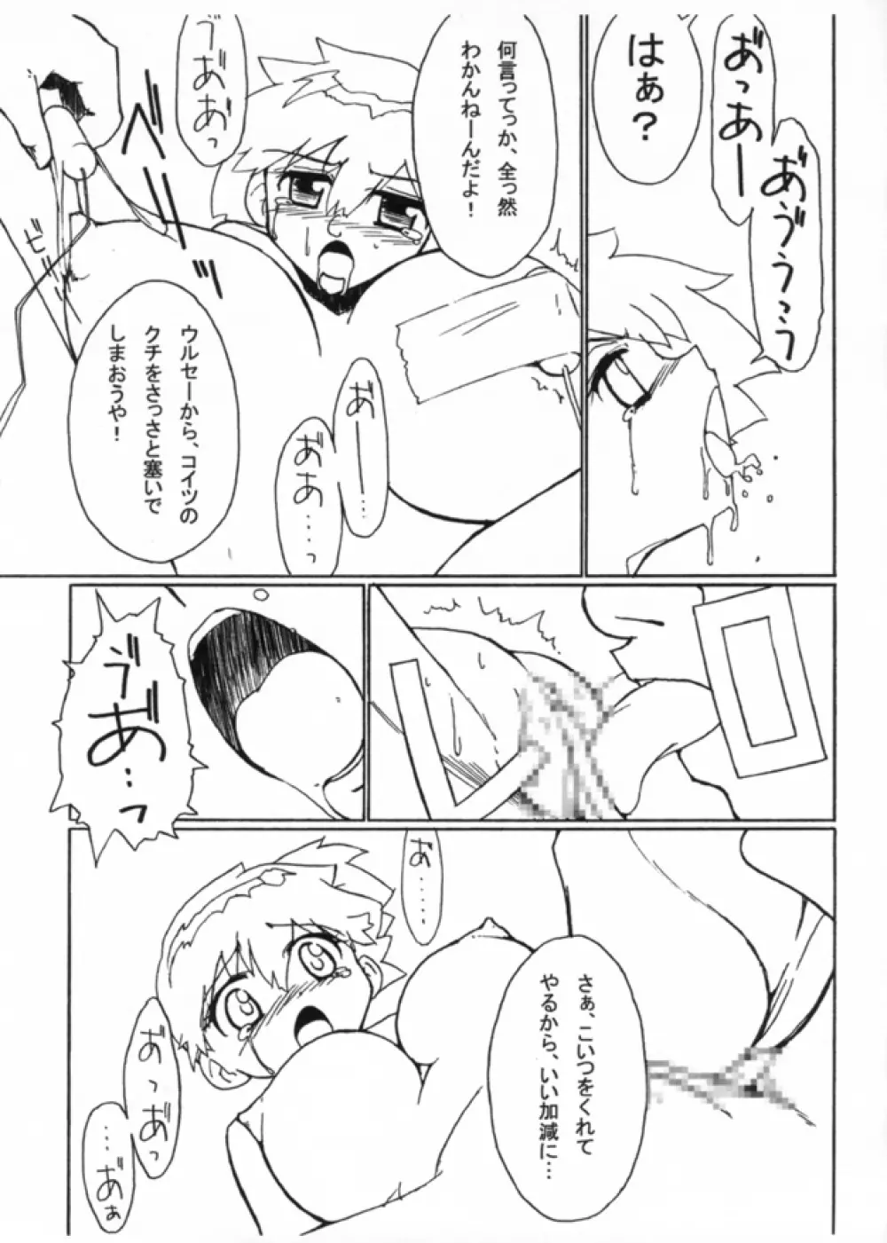 KASUMIX XPLOSION Kasumi Comic part5 - page55