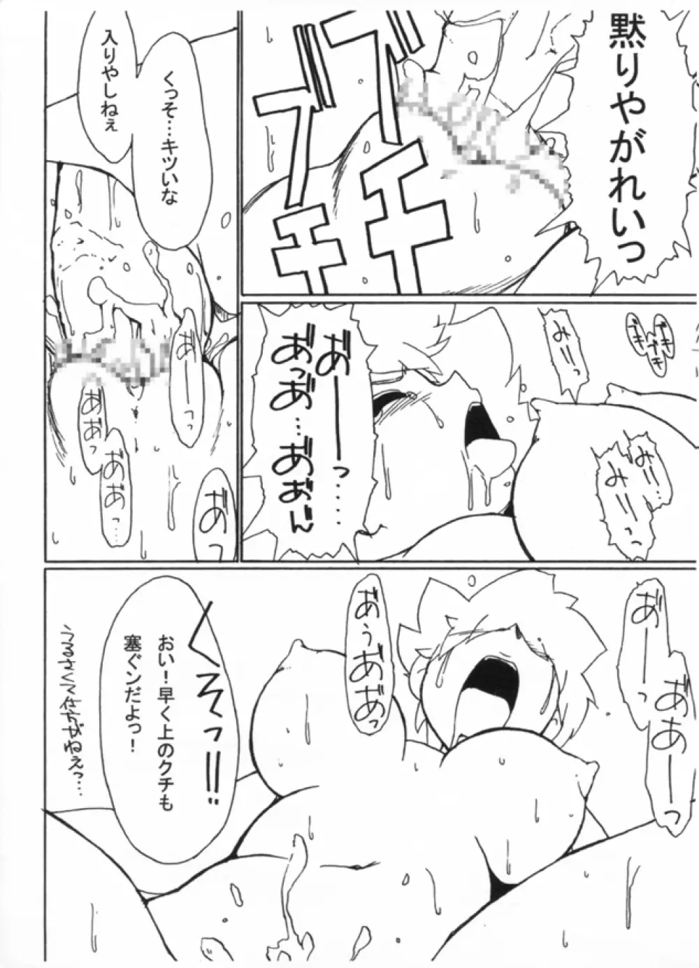KASUMIX XPLOSION Kasumi Comic part5 - page56