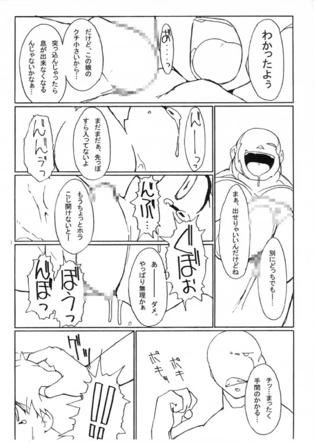 KASUMIX XPLOSION Kasumi Comic part5 - page57